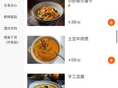 -原製原味(普陀山磐龙店)