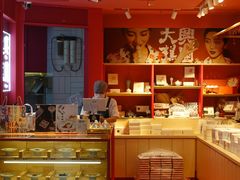-阮大兴糕团(日月光中心店)