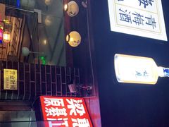 门面-梁憨包(南岸回龙湾店)