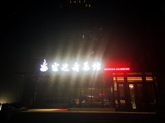 -宏达宴老菜馆(群力第四大道店)