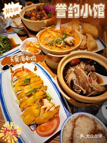 誉约小馆·佛山top平价东南亚美食