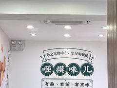 -咂摸(南锣鼓巷店)