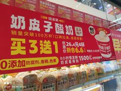 -味多美蛋糕(马家堡永辉店)