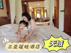 -三亚亚龙湾天域度假酒店