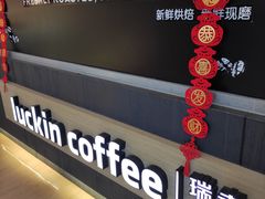 -瑞幸咖啡(解放碑英利大融城店)