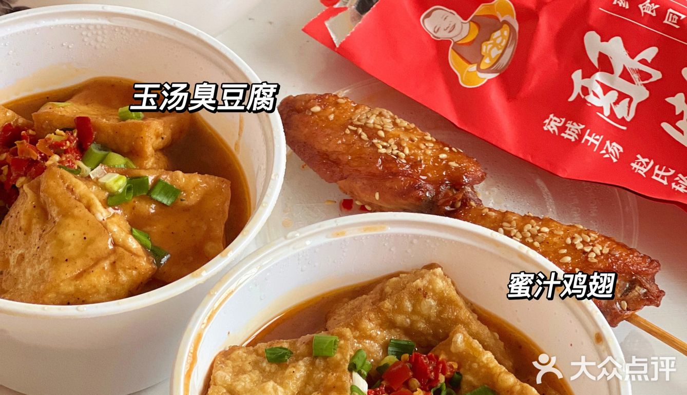 南阳这家臭豆腐 我愿称之为臭豆腐届扛把子