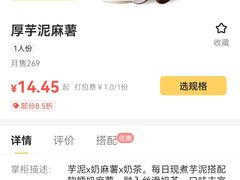 -沪上阿姨鲜果茶(世纪金源店)