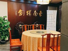 -奎元馆.百年奎元.非遗传承(西湖边的解放路店)