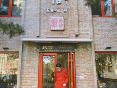 门面-捷信牛奶甜品世家(五道口店)