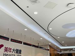 -美年大健康·体检中心(江岸分院)