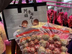 -阿娟牛肉丸·手打牛肉丸·现做现卖