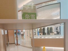 -奈雪的茶(广州万菱汇PRO店)