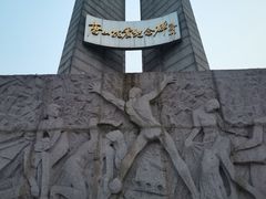-唐山抗震纪念碑广场