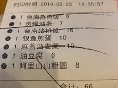 账单-古代饭堂(冠亚店)