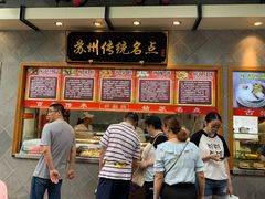 -朱鸿兴面馆(镇湖店)