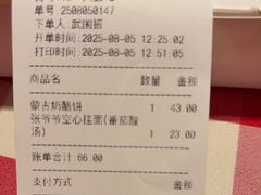 -西贝(虹口龙之梦店)