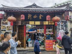 -金必轩(青岩店)