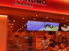 -KUMO KUMO甜品·冰淇淋(深圳壹方城店)