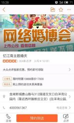 点击看大图 -忆江南婚礼策划(姑苏店)