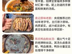 -陈记菜馆·非遗淮扬菜(东关街教场店)