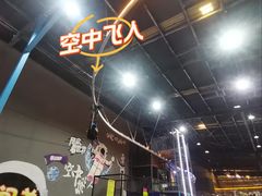 -超时空蹦床团建·VR潮玩运动娱乐·生日派对游乐园(金桥店)
