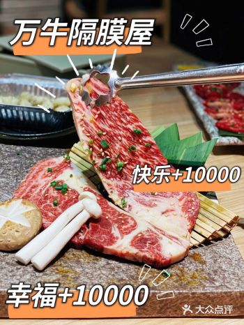 必打卡烤肉又开新分店啦️|万牛膈膜屋