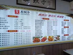 -宝印真饺(瑞景总店)