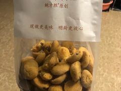 -鲍师傅糕点(西站店)