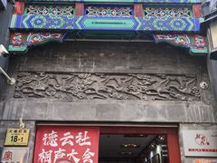 -北京前门大栅栏