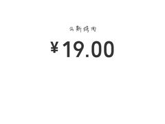 -么肆烤肉·中式自助·烤肉大排档(街道口季佳PAI店)