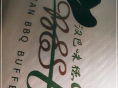 -汉巴味德(大悦城店)