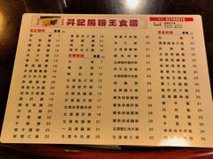 -昇记肠粉王(福华路店)