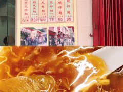 -添發碗仔翅美食