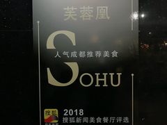 -芙蓉凰花园酒楼