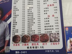 -大兴街扣碗包子馆