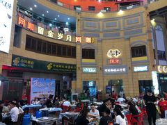-肆姐面粉馆(坡子街店)