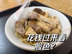 -松树干拌面店