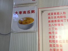 -老陶包子铺(南大西南村店)