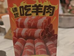 -呷哺呷哺 黄金牧场 (新辰里学清路店)