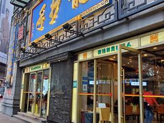 -龙抄手(春熙路总店)