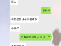 -一口小满手作糯米糍(北山店)