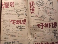 菜单-胖哥俩肉蟹煲(永旺店)