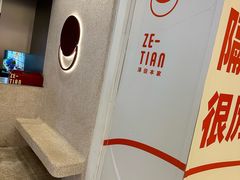 -泽田本家·铜锣烧(环贸店)