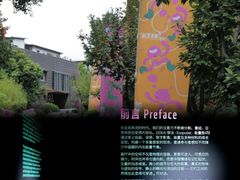 -成都许燎源现代设计艺术博物馆