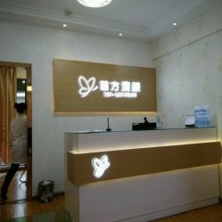 -成都苗方清颜专业祛痘