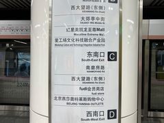 -平乐园(地铁站)