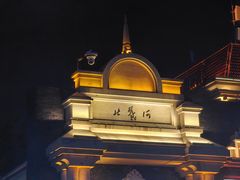 -北戴河东海水浴场