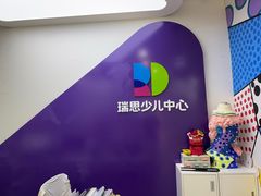 -瑞思教育·少儿英语(凯德校区)