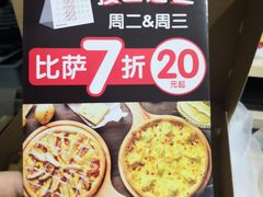 -达美乐比萨(留仙大道店)