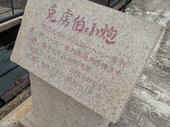 -胡里山炮台
